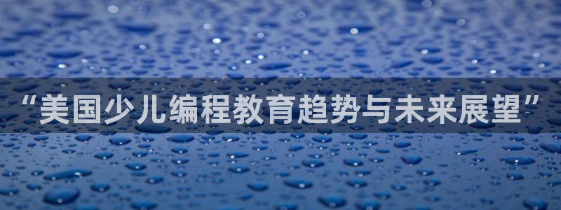 鸿运国际平台国