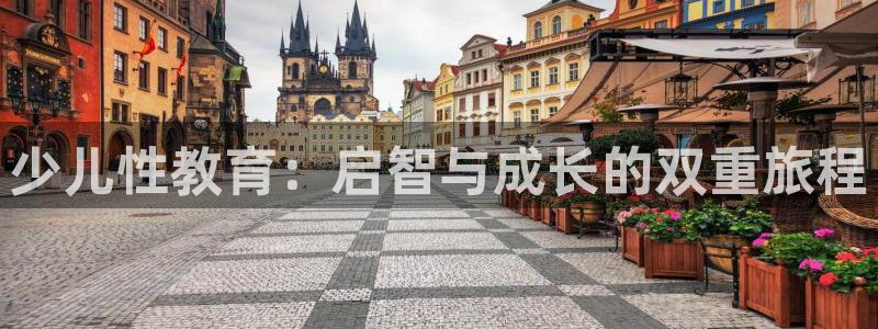 琥珀鸿运是怎样的平台