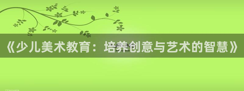 鸿运宝投资理财平台