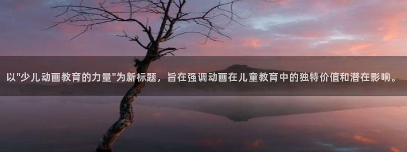 琥珀鸿运是什么平台