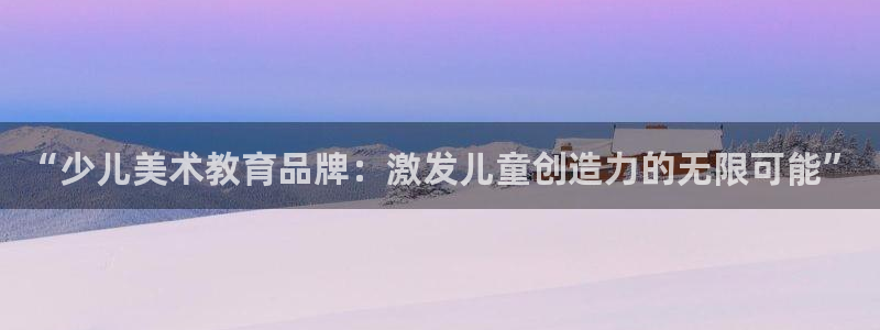 鸿运平台代理代