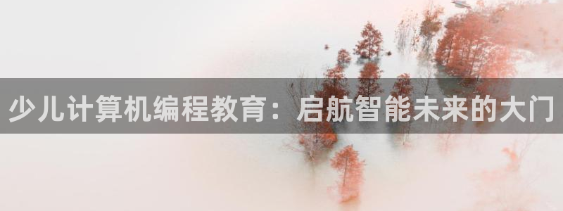 琥珀鸿运是怎样的平台