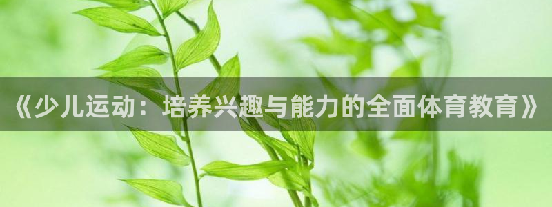 鸿运宝理财平台