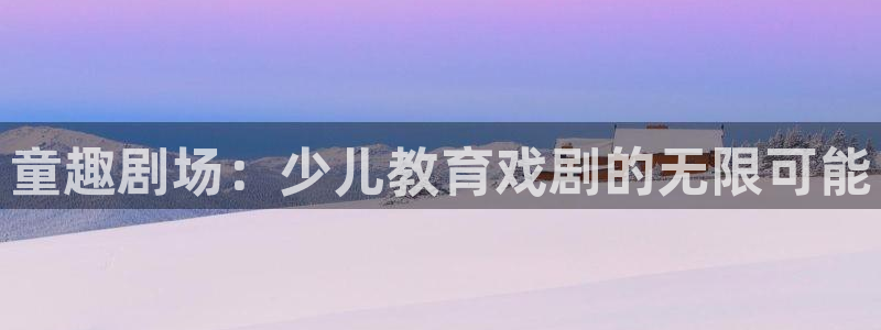 鸿运购是什么平台