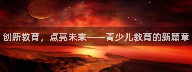 鸿运首选投资平台