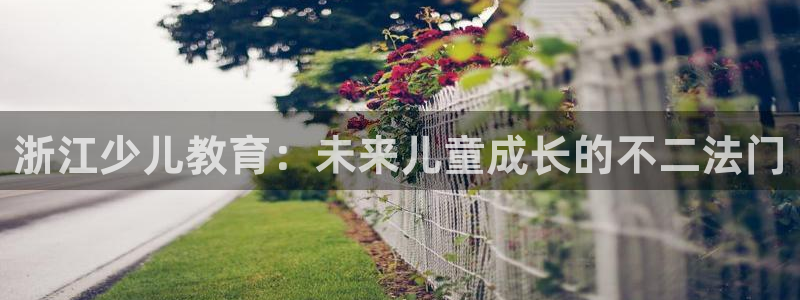 鸿运平台英焕